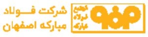 شرکت فولاد مبارکه اصفهان